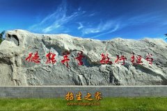 扬州天海职业技术学校