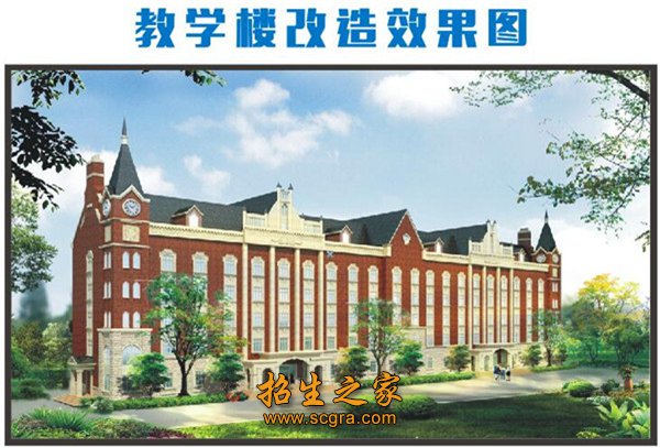 新教学楼改造效果图