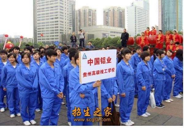 中国铝业贵州高级技工学校2018年录取分数线