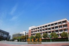 江苏连云港中医药高等职业学院学校