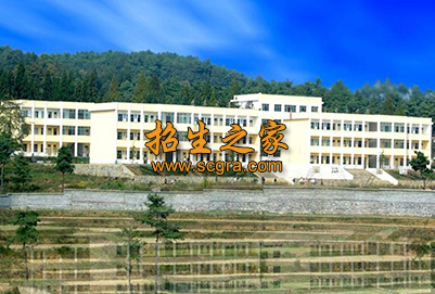 赫章县平山农业技术高级中学