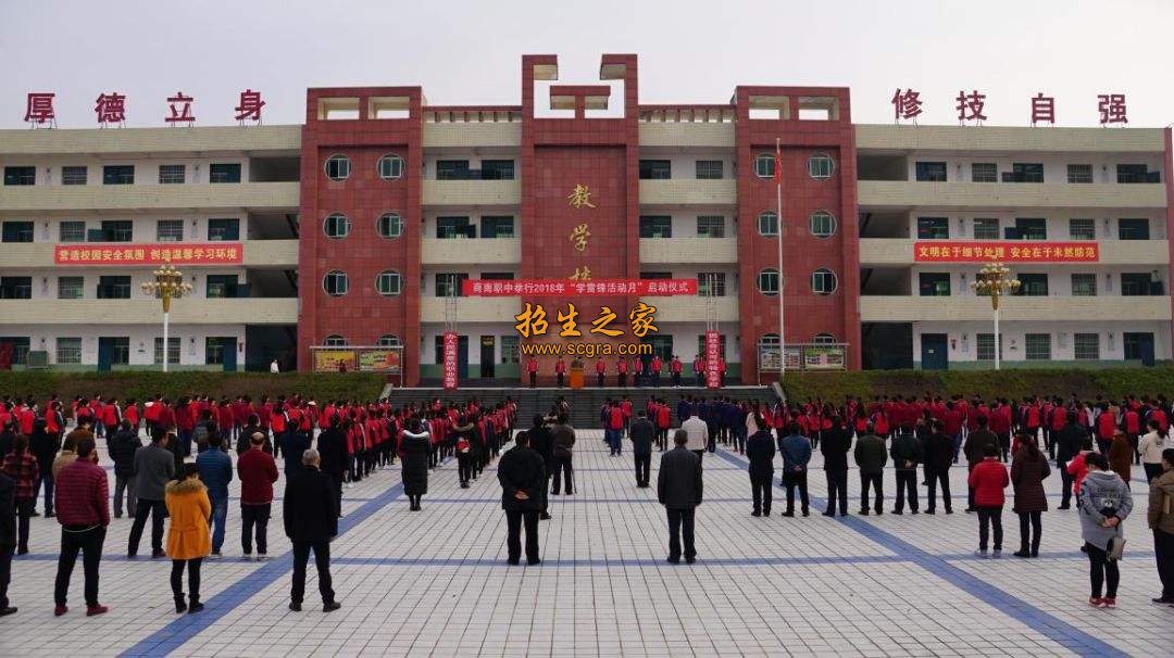 商南县职业教育中心