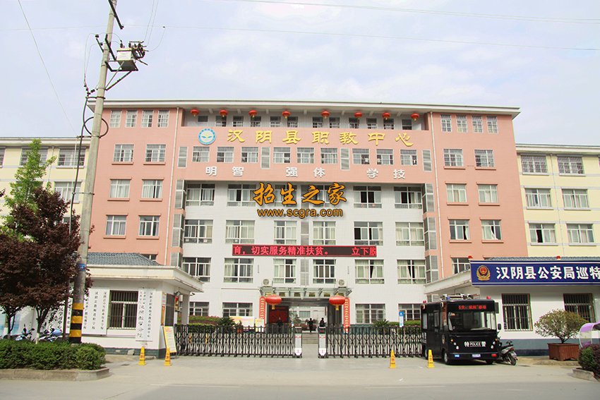 汉阴县职业技术教育培训中心办学模式是什么_获得什么荣誉