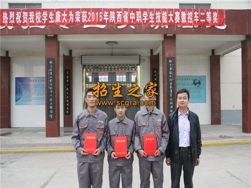 合阳县职业技术教育中心在校生有多少_获得什么荣誉
