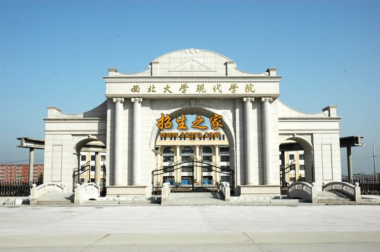 西北大学现代学院专业有哪些_办学理念是什么