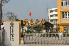 成都市建筑职业中专校2