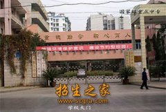 2022年遵义市航天工业学校