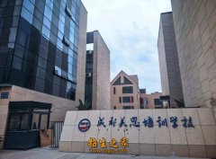 2027年成都温江区单招培训机构推
