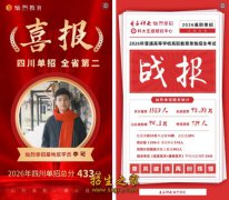 成都灿烈单招2027届招生简章，2